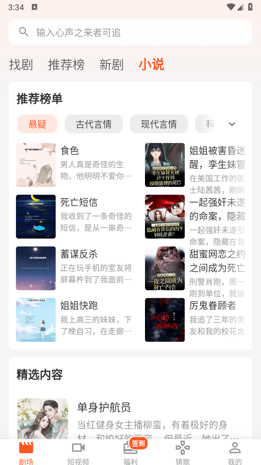 趣逗猫短剧app官方 截图1