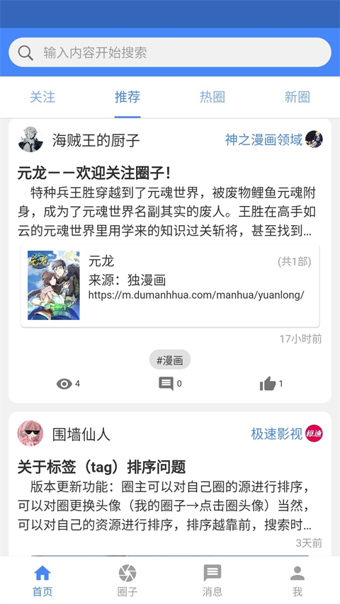 小羊搜搜去广告版 截图1
