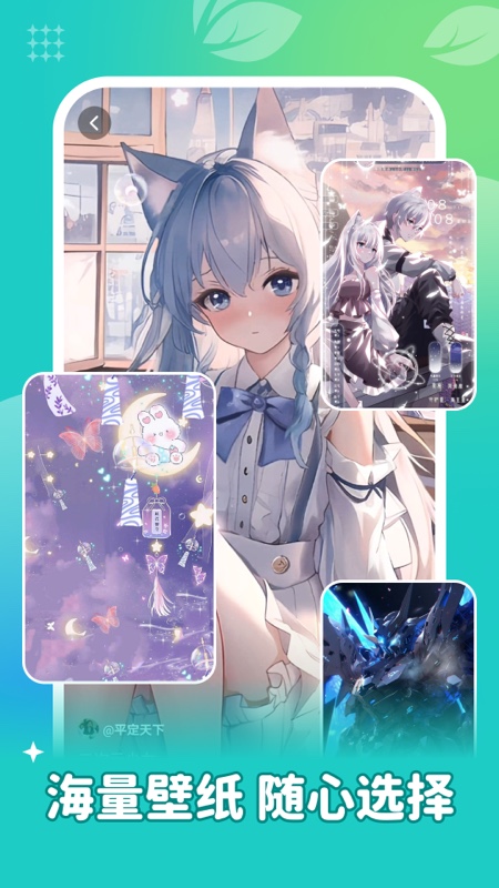青藤壁纸app 截图2