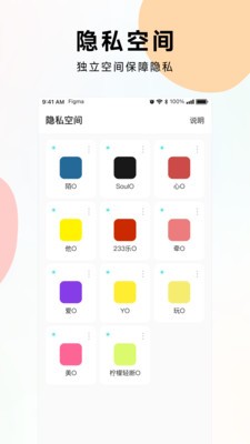 麻吉分身 截图3