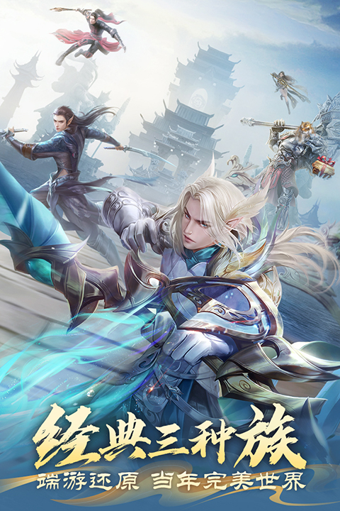 完美世界诸神之战手游官网版 截图3