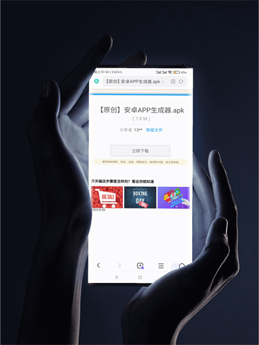 软件库蓝奏云 截图3