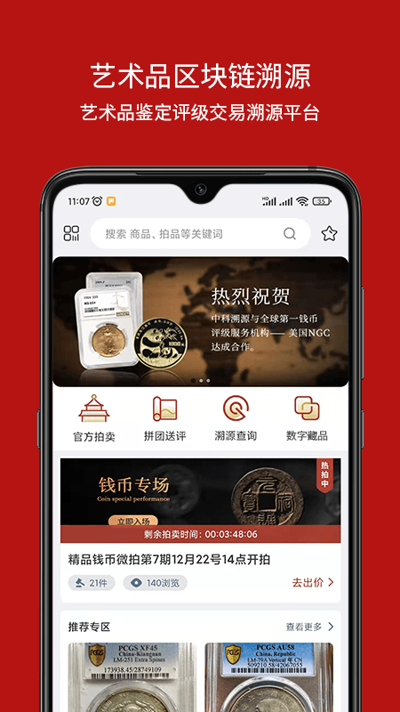 大开门app 1.0.7 截图4