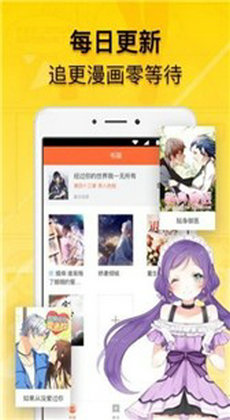 西柚漫社 截图1