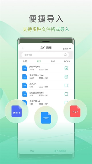 开心听书app 截图3