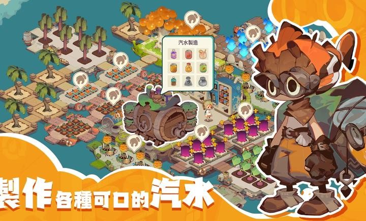 寻海之旅正版 截图3