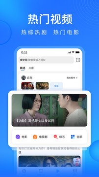 搜狗浏览器最新版 截图3