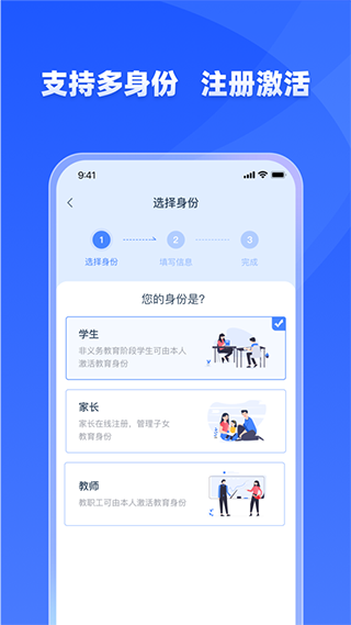 学有优教app2024