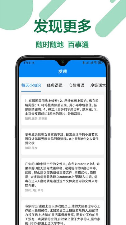 密码查看王 截图3