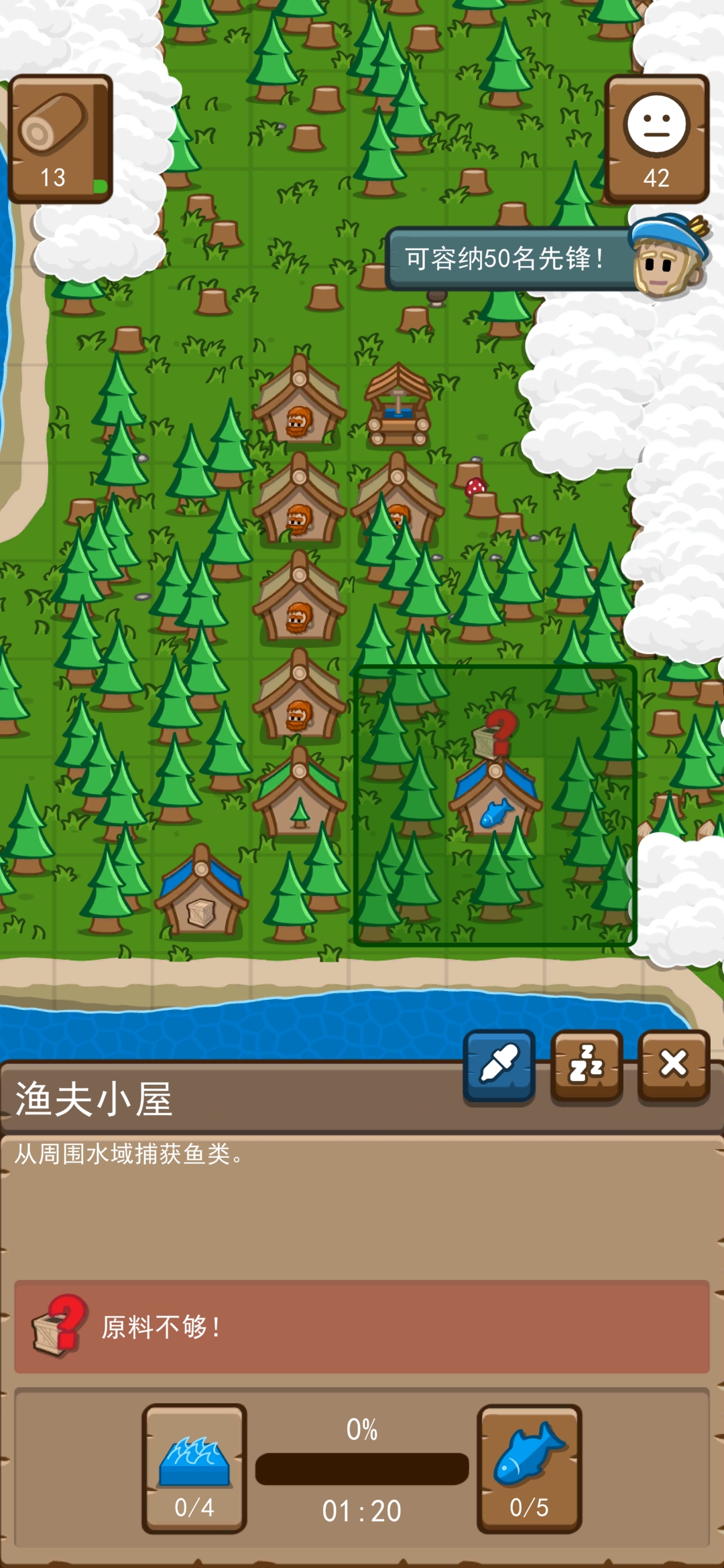 先锋典范游戏 截图2