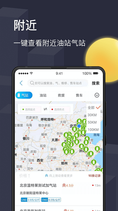 物流宝兑通 截图2