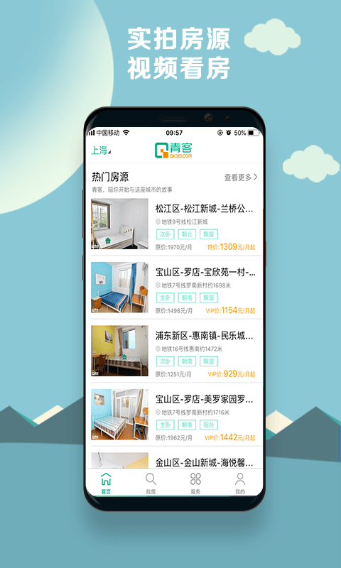青客公寓app