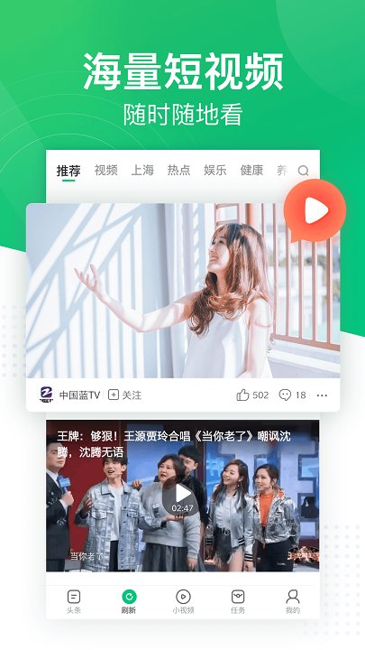 2024趣头条app 截图2