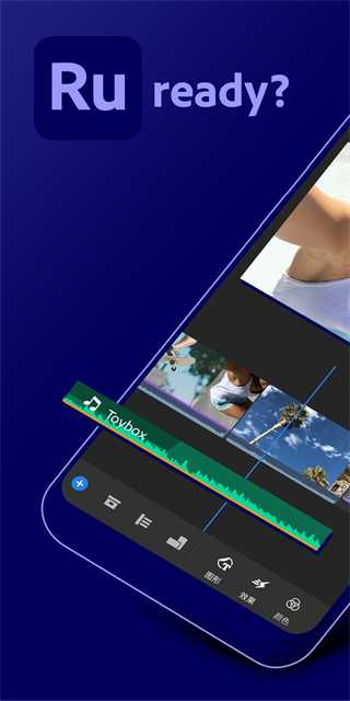 Premiere Rush 截图2