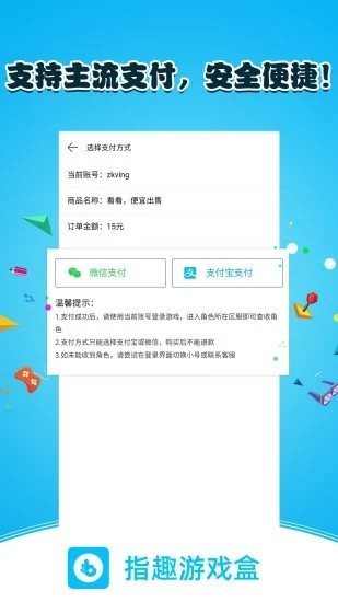 指趣游戏盒版 截图2