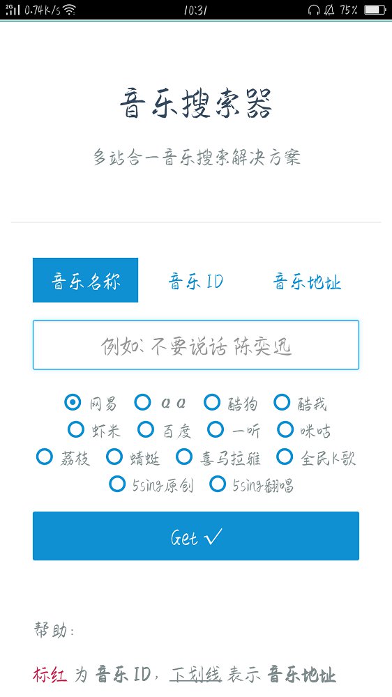 清由音乐app 截图1