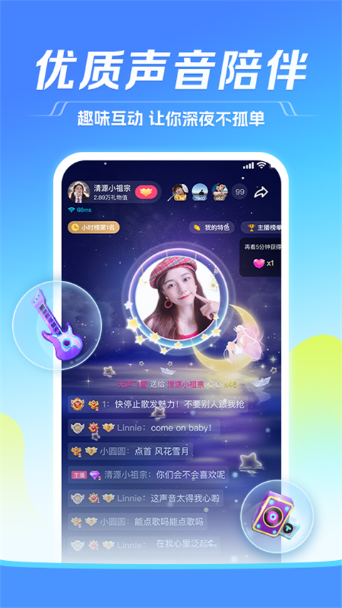 tt语音开黑版 截图3