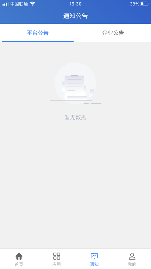 秦安双控app v2.1.1