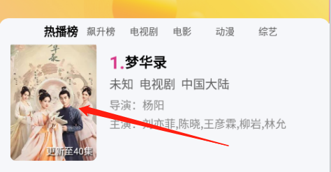 老版哐哐追剧 截图7