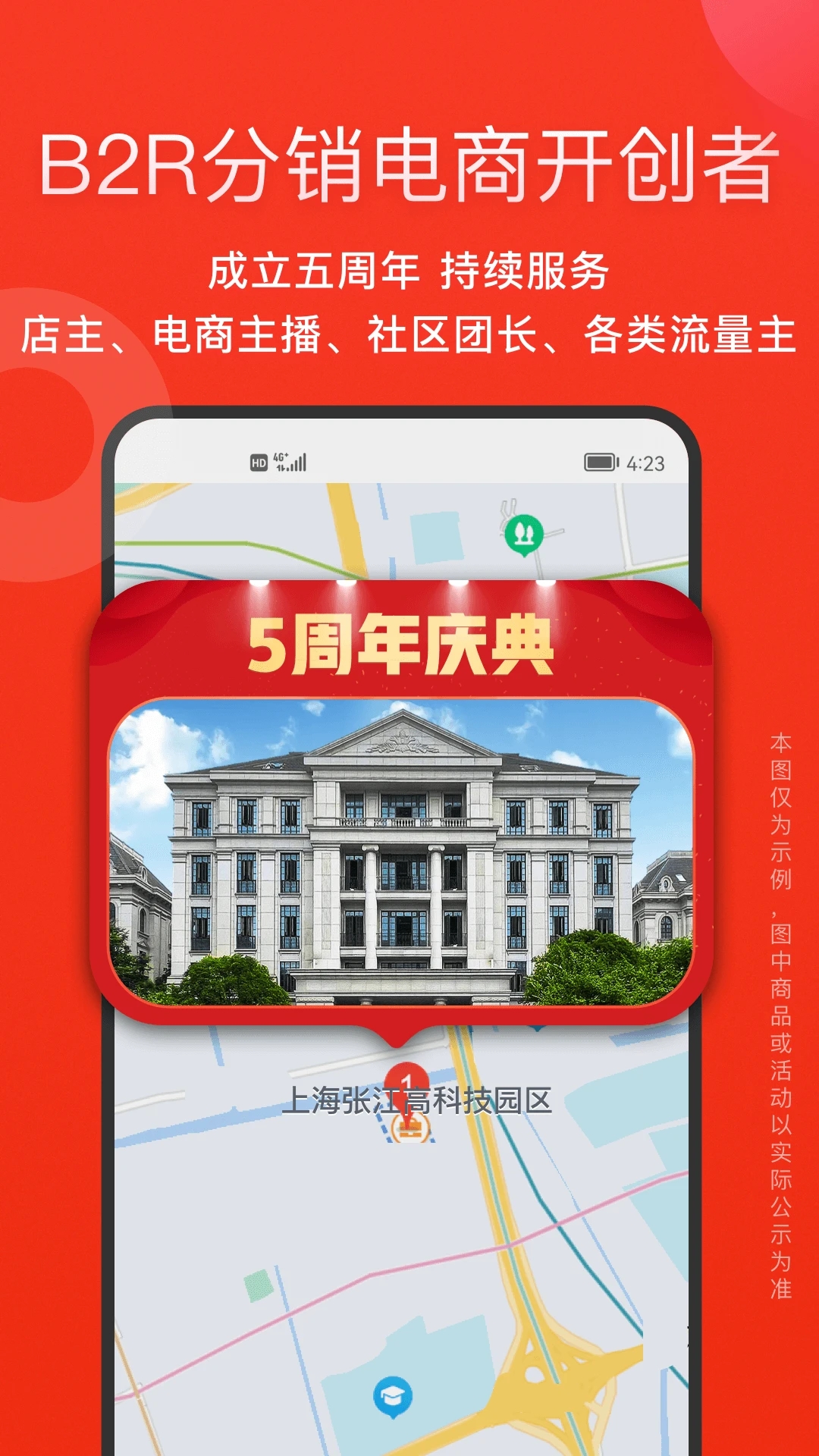 爱库存app最新版 截图4