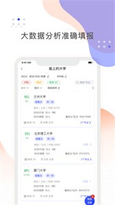 高考一点通 截图3