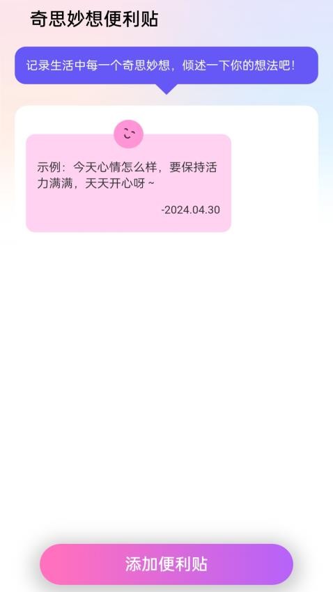 奇妙相机app最新版 截图2