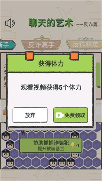 聊天的艺术 截图5