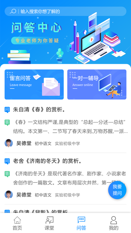 e辅导app 截图4