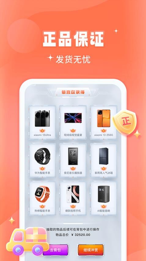元魔方app 截图3