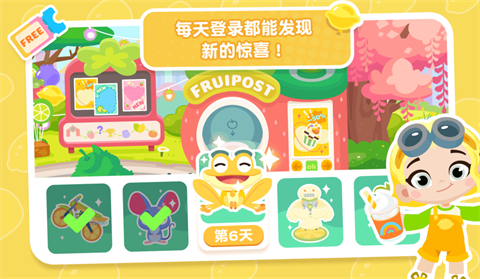 熊猫博士小镇手游 截图3