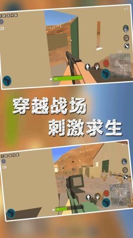 末日吃鸡枪战2025 截图3