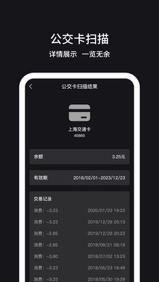 NFC门禁 1.0.9 截图1