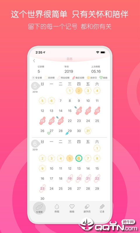 乐瓣健康app 截图3