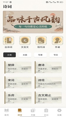 老白听书2025新版 截图1