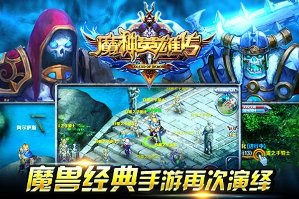 魔神英雄传安卓正版 截图1