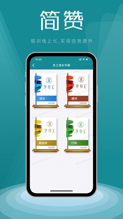 简赞ios版 截图1