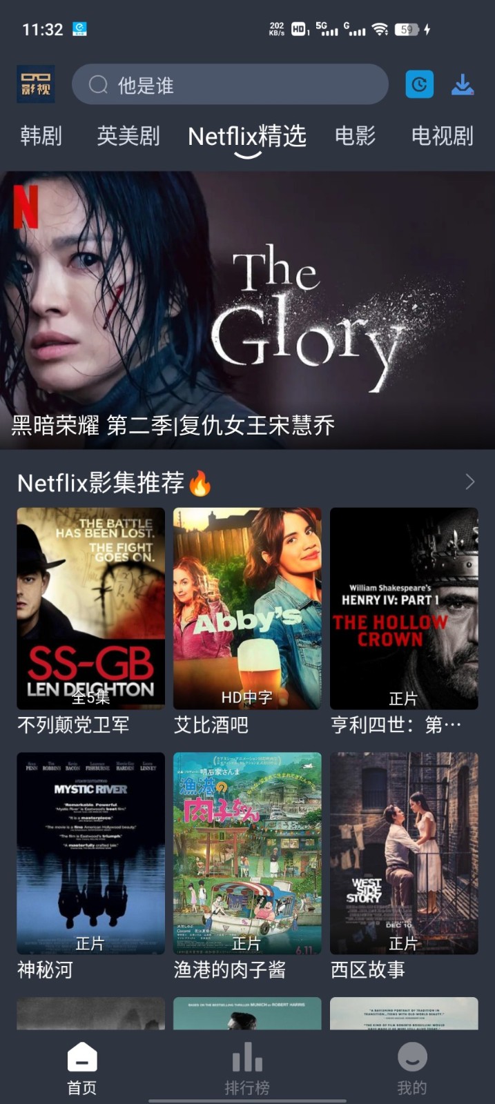大侠影视app免费版 截图3