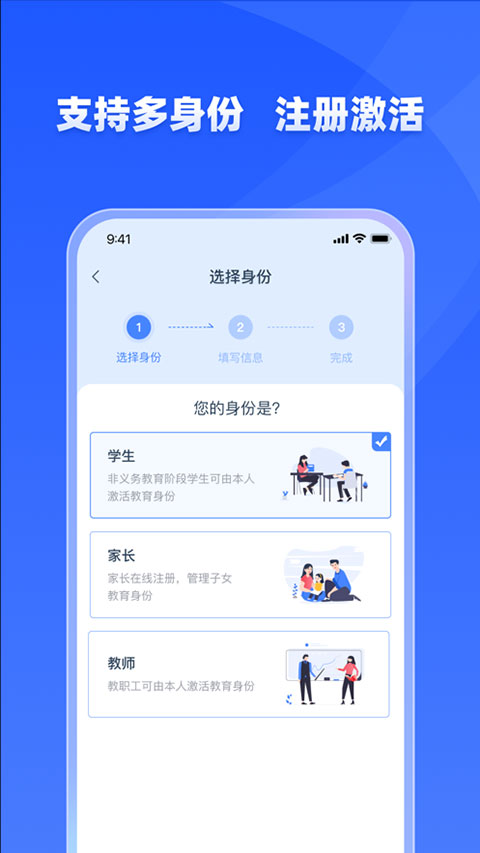 学有优教APP下载安装 截图2