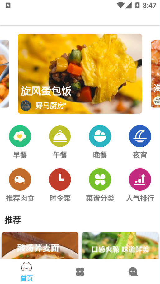 饭团app v1.0.0