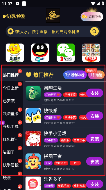 时光游戏库app免费版