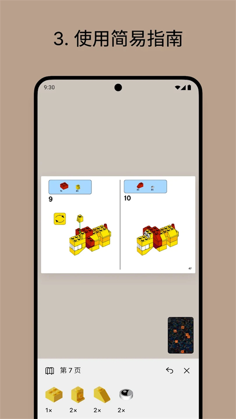 brickit安卓版 截图4