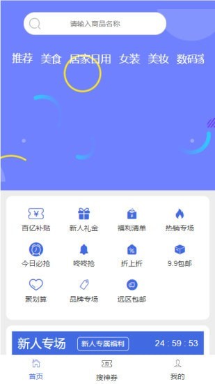 羊毛社区app 截图1