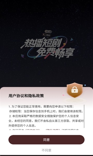 月下短剧app最新下载 截图2