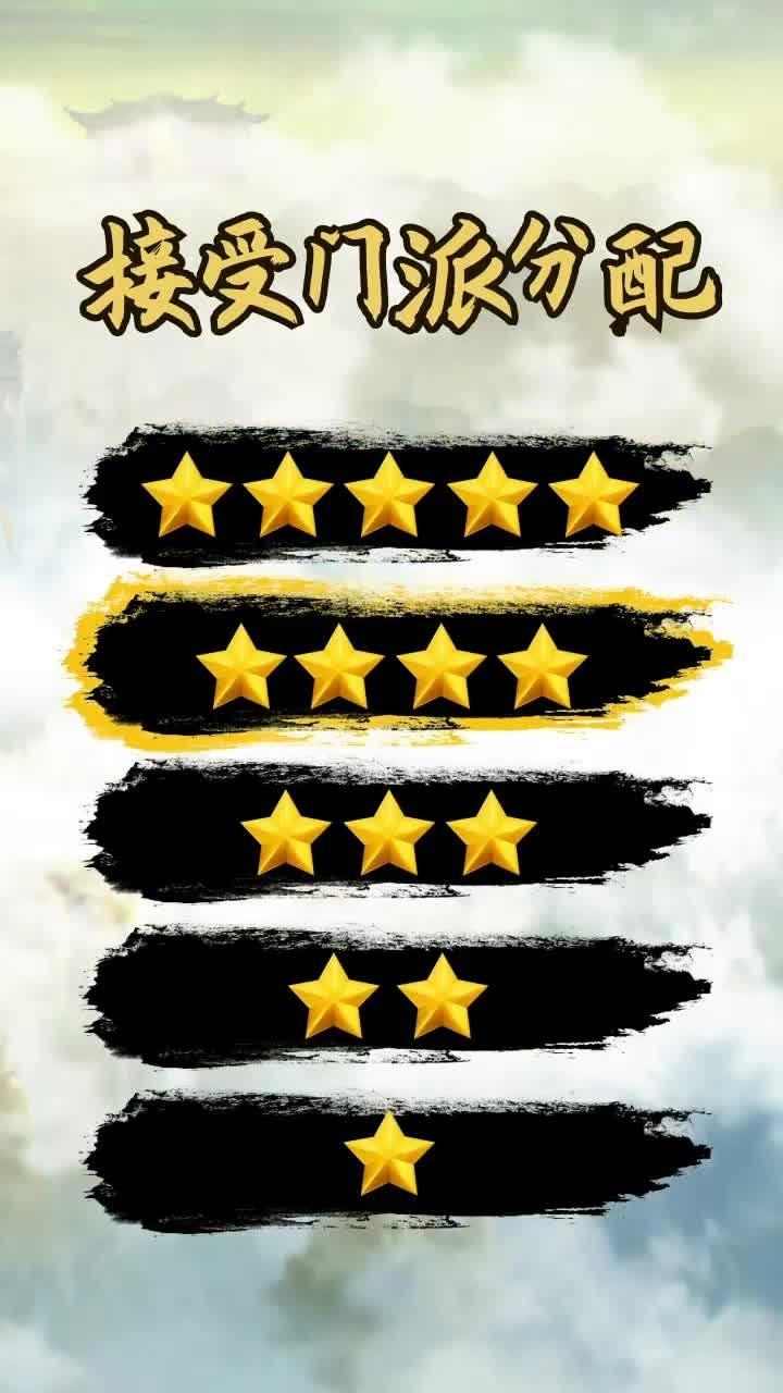 三界修仙志 截图3