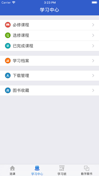 陕西干部教育app 2.5