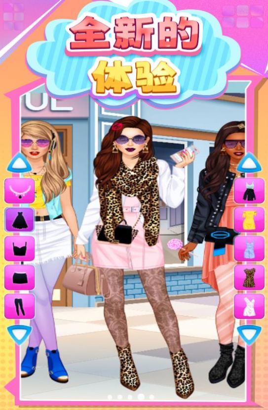 高中女生爱装扮 截图2