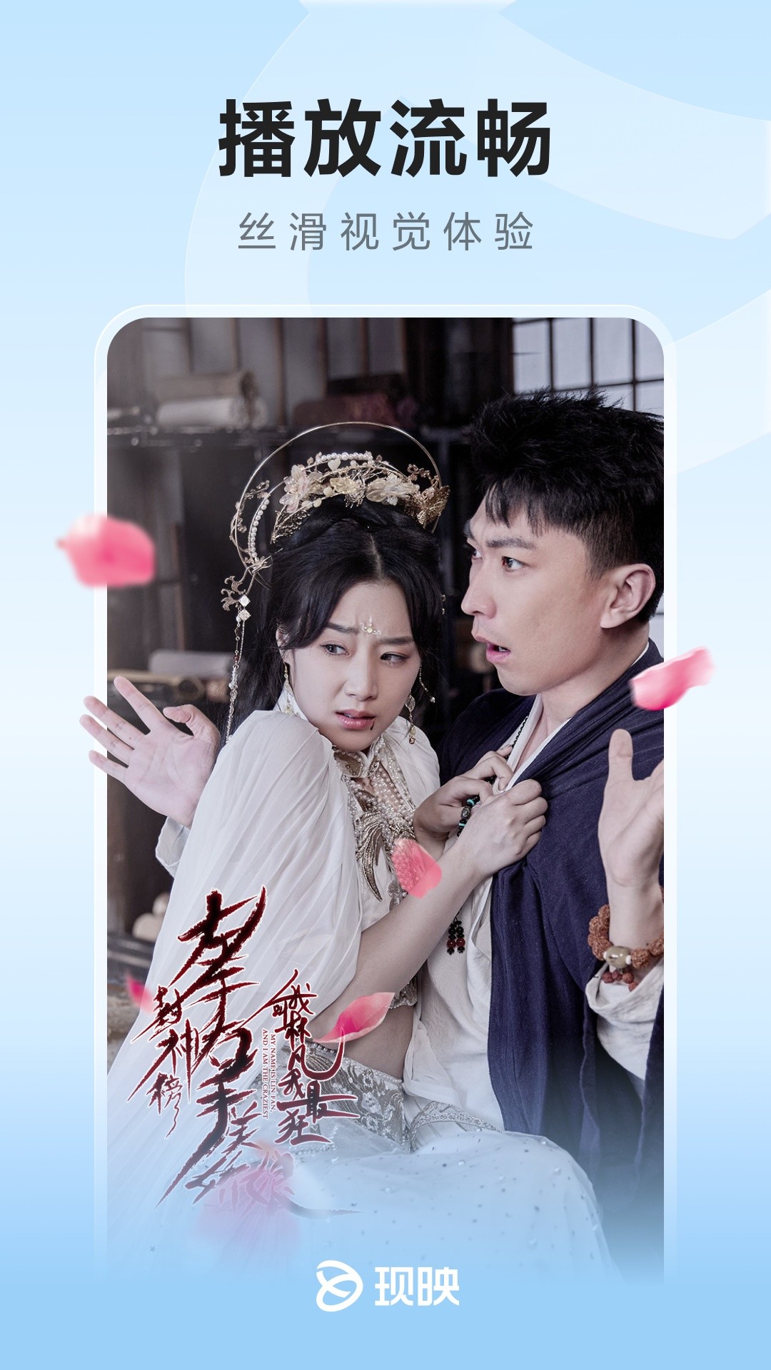 现映短剧app官方版 截图3