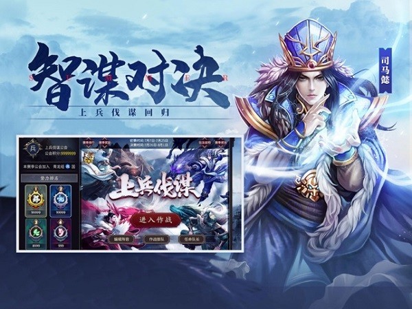 三国杀十周年国服 截图4