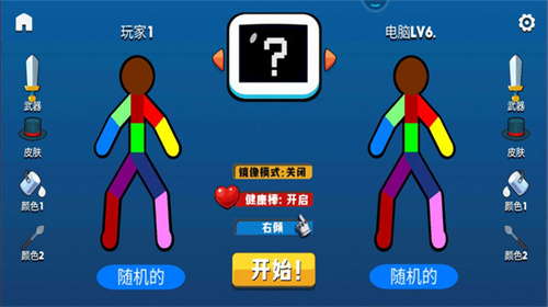 火柴人激斗战争最新版 截图2