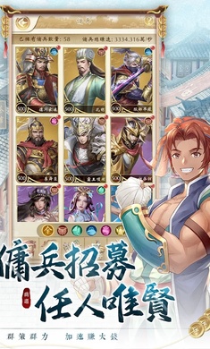 巨商M商道天下最新版 截图4